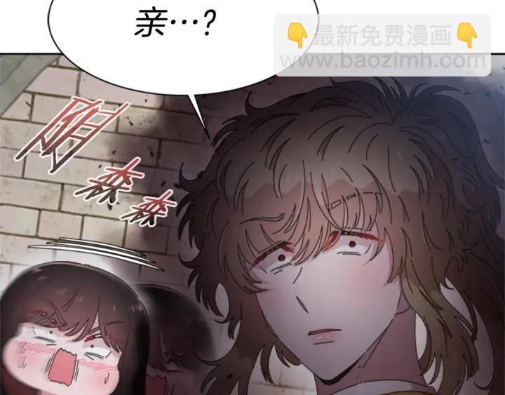 重生爲魔王的女兒 - 第110話 壁咚(2/5) - 2