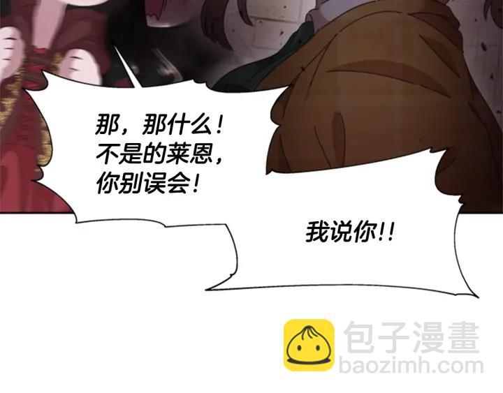 重生爲魔王的女兒 - 第110話 壁咚(2/5) - 3