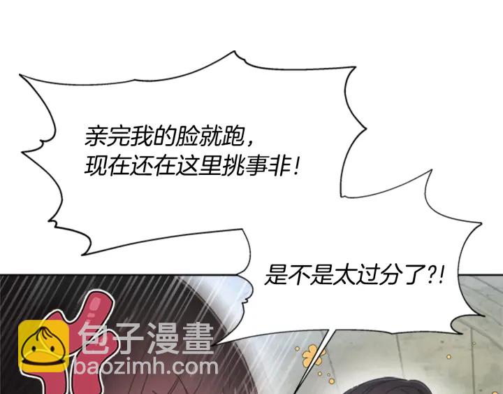 重生爲魔王的女兒 - 第110話 壁咚(2/5) - 4