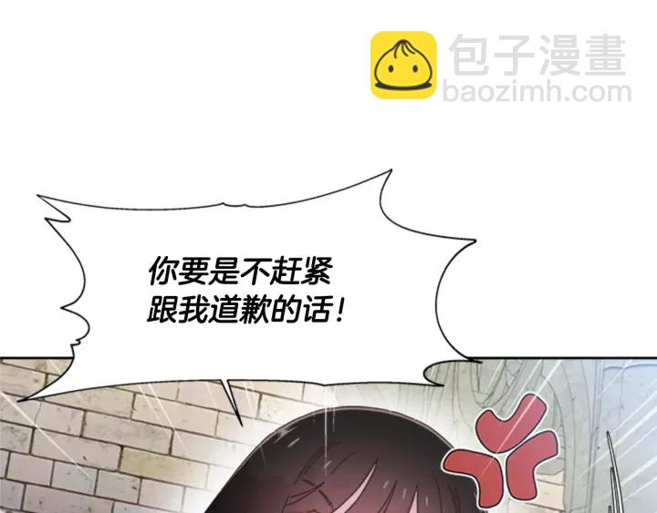 重生爲魔王的女兒 - 第110話 壁咚(2/5) - 6