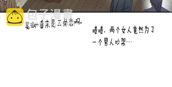 重生爲魔王的女兒 - 第110話 壁咚(2/5) - 2