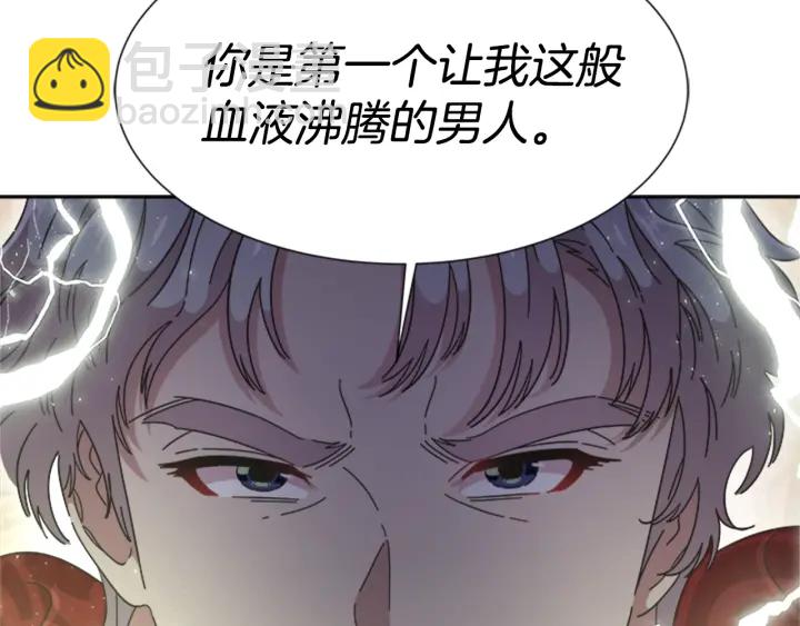 重生爲魔王的女兒 - 第110話 壁咚(1/5) - 1