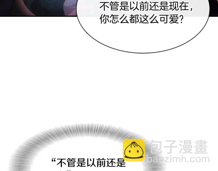 重生爲魔王的女兒 - 第110話 壁咚(2/5) - 7