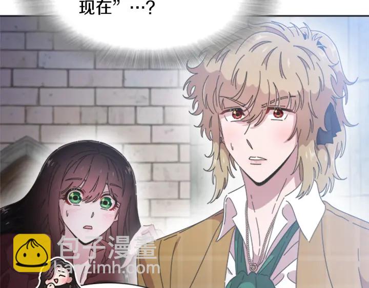 重生爲魔王的女兒 - 第110話 壁咚(2/5) - 8