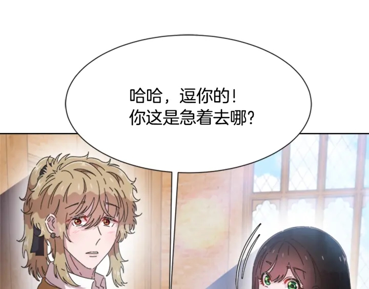 重生爲魔王的女兒 - 第112話 飛撲爸爸！(1/4) - 1