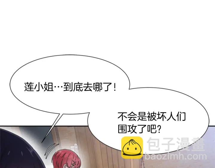 重生爲魔王的女兒 - 第112話 飛撲爸爸！(2/4) - 6