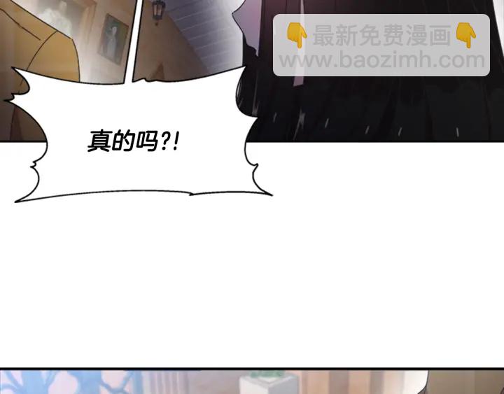 重生爲魔王的女兒 - 第112話 飛撲爸爸！(3/4) - 8