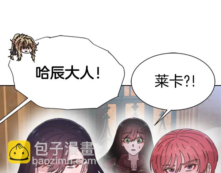 重生爲魔王的女兒 - 第112話 飛撲爸爸！(3/4) - 2