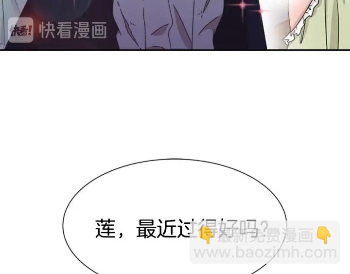 重生爲魔王的女兒 - 第112話 飛撲爸爸！(3/4) - 8