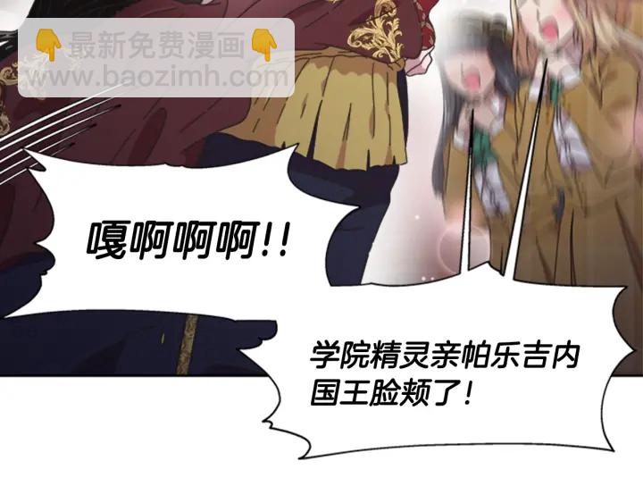 重生爲魔王的女兒 - 第112話 飛撲爸爸！(4/4) - 5