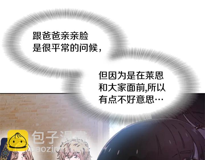 重生爲魔王的女兒 - 第112話 飛撲爸爸！(4/4) - 7