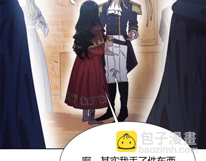 重生爲魔王的女兒 - 第112話 飛撲爸爸！(4/4) - 5