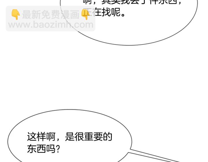 重生爲魔王的女兒 - 第112話 飛撲爸爸！(4/4) - 6