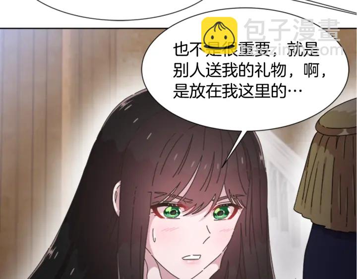 重生爲魔王的女兒 - 第112話 飛撲爸爸！(4/4) - 7