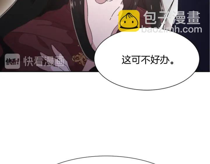 重生爲魔王的女兒 - 第112話 飛撲爸爸！(4/4) - 1