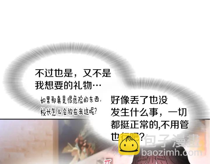 重生爲魔王的女兒 - 第112話 飛撲爸爸！(4/4) - 4