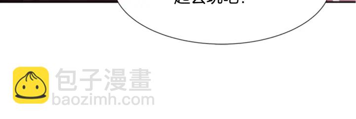 重生爲魔王的女兒 - 第112話 飛撲爸爸！(4/4) - 6