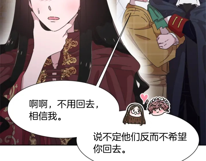 重生爲魔王的女兒 - 第112話 飛撲爸爸！(4/4) - 1