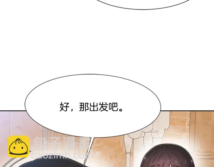 重生爲魔王的女兒 - 第112話 飛撲爸爸！(4/4) - 2