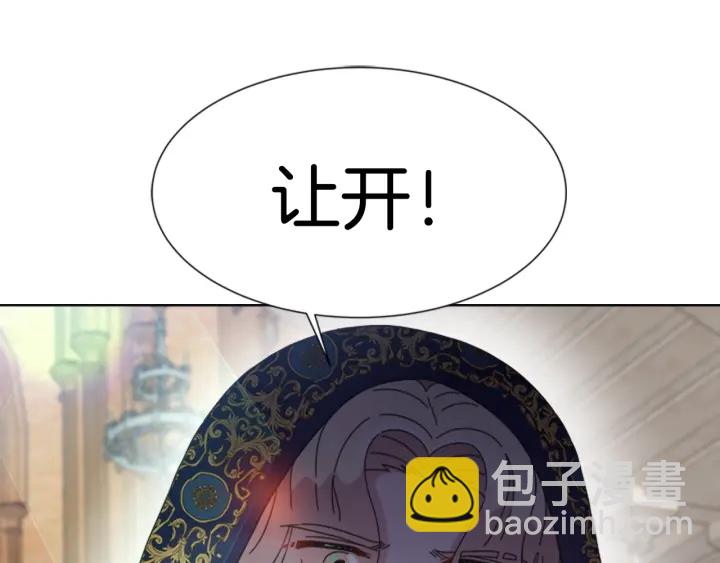 重生爲魔王的女兒 - 第112話 飛撲爸爸！(1/4) - 1