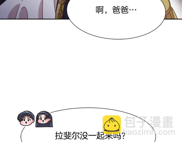 重生爲魔王的女兒 - 第112話 飛撲爸爸！(4/4) - 4