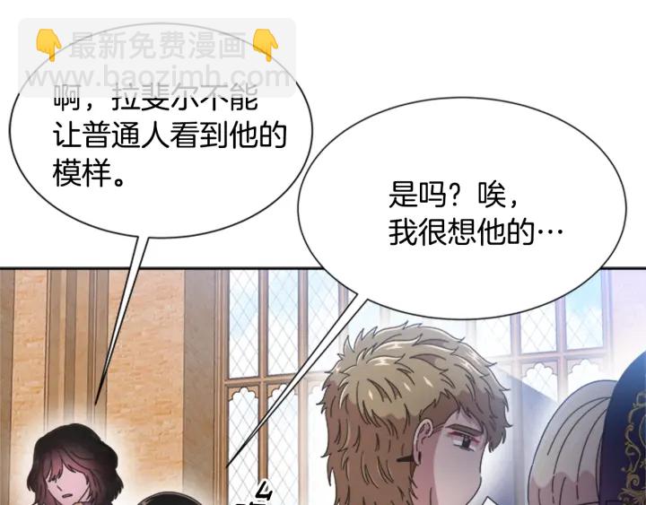 重生爲魔王的女兒 - 第112話 飛撲爸爸！(4/4) - 7