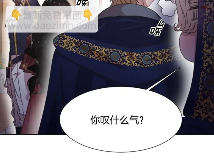 重生爲魔王的女兒 - 第112話 飛撲爸爸！(4/4) - 1