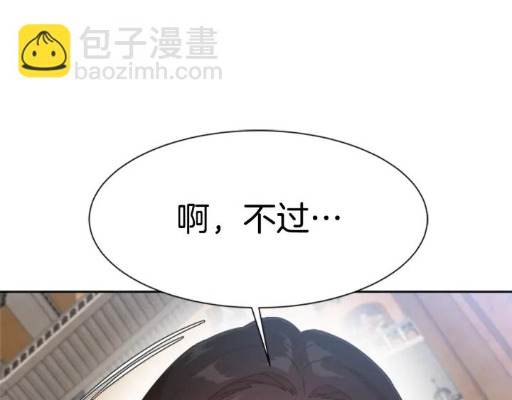 重生爲魔王的女兒 - 第112話 飛撲爸爸！(4/4) - 2