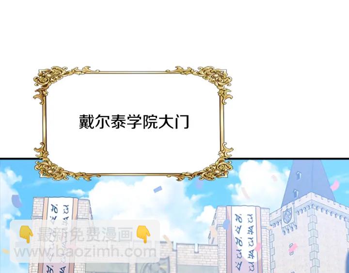 重生爲魔王的女兒 - 第112話 飛撲爸爸！(4/4) - 7