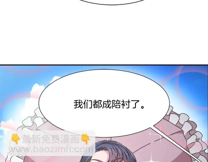 重生爲魔王的女兒 - 第112話 飛撲爸爸！(4/4) - 6