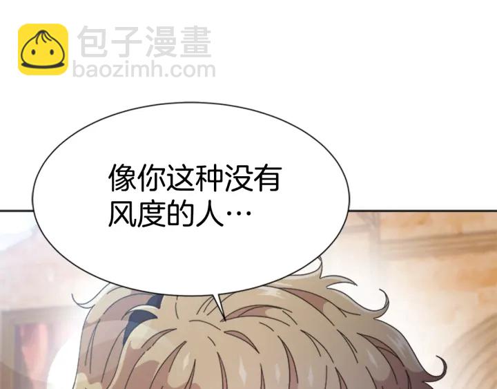 重生爲魔王的女兒 - 第112話 飛撲爸爸！(1/4) - 3