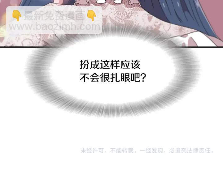 重生爲魔王的女兒 - 第112話 飛撲爸爸！(4/4) - 3