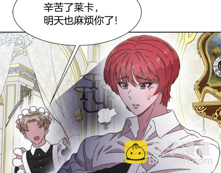 重生爲魔王的女兒 - 第112話 飛撲爸爸！(1/4) - 1