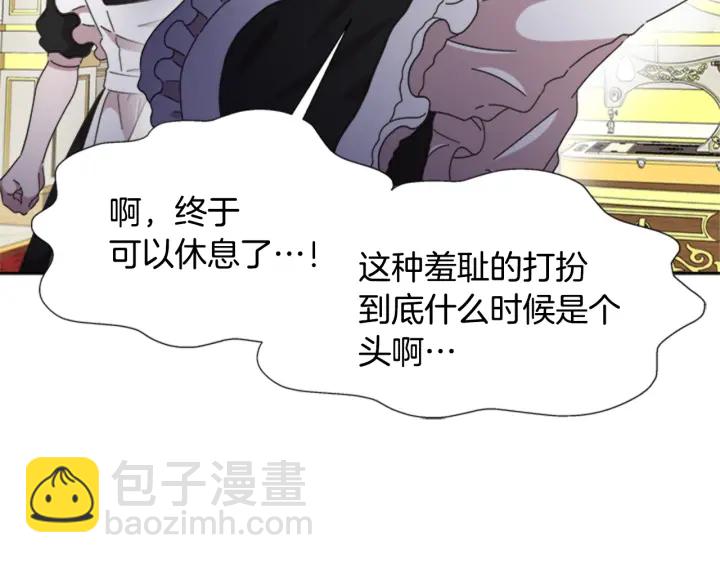 重生爲魔王的女兒 - 第112話 飛撲爸爸！(1/4) - 2