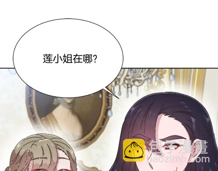 重生爲魔王的女兒 - 第112話 飛撲爸爸！(1/4) - 5