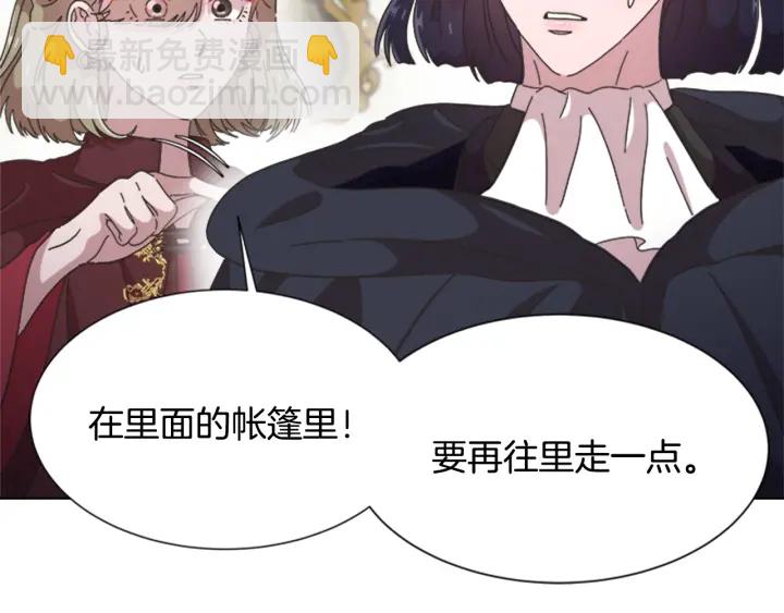 重生爲魔王的女兒 - 第112話 飛撲爸爸！(1/4) - 6