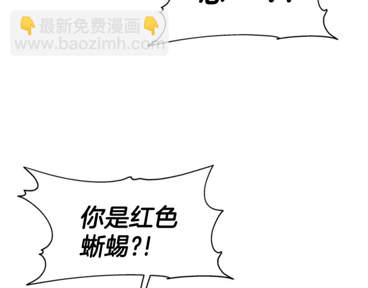 重生爲魔王的女兒 - 第112話 飛撲爸爸！(1/4) - 1