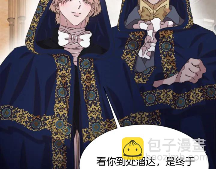 重生爲魔王的女兒 - 第112話 飛撲爸爸！(1/4) - 4