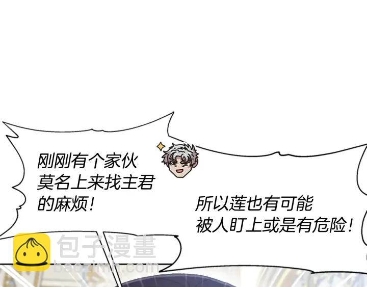 重生爲魔王的女兒 - 第112話 飛撲爸爸！(1/4) - 8