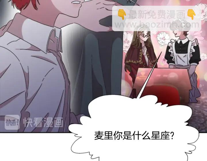 重生爲魔王的女兒 - 第112話 飛撲爸爸！(1/4) - 4