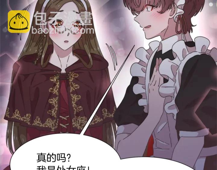 重生爲魔王的女兒 - 第112話 飛撲爸爸！(1/4) - 6