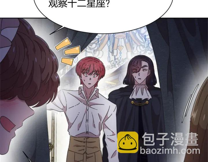 重生爲魔王的女兒 - 第112話 飛撲爸爸！(1/4) - 8