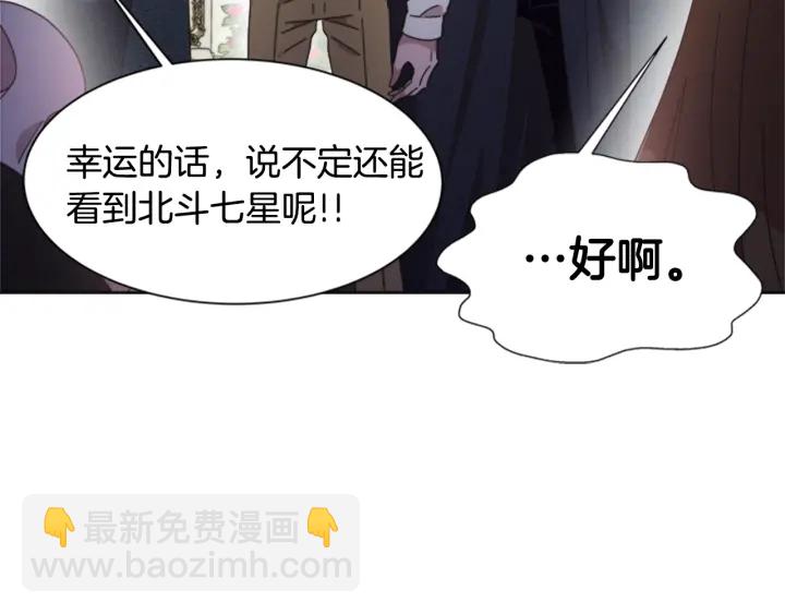 重生爲魔王的女兒 - 第112話 飛撲爸爸！(1/4) - 1