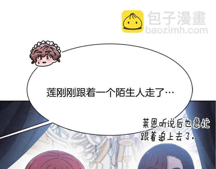 重生爲魔王的女兒 - 第112話 飛撲爸爸！(2/4) - 6