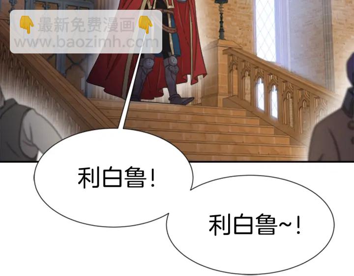 重生爲魔王的女兒 - 第112話 飛撲爸爸！(2/4) - 1