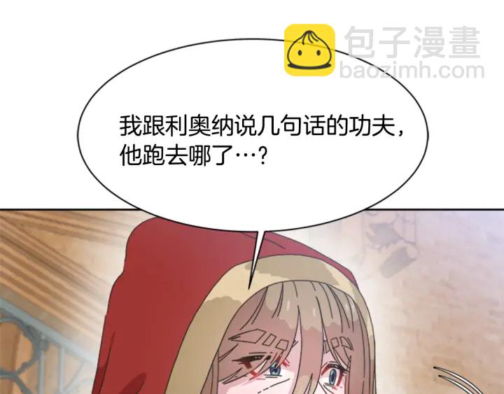 重生爲魔王的女兒 - 第112話 飛撲爸爸！(2/4) - 3