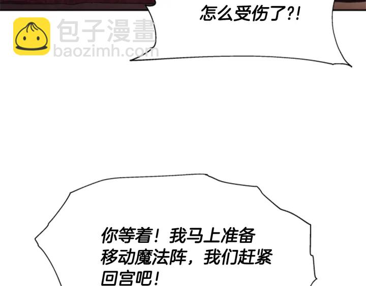 重生爲魔王的女兒 - 第112話 飛撲爸爸！(2/4) - 3