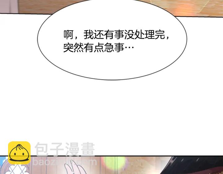 重生爲魔王的女兒 - 第112話 飛撲爸爸！(1/4) - 7