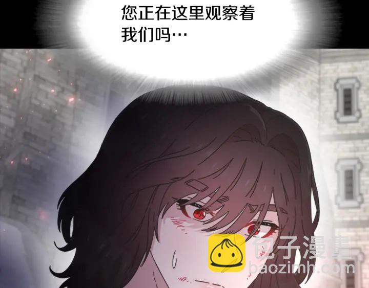 重生爲魔王的女兒 - 第112話 飛撲爸爸！(2/4) - 7