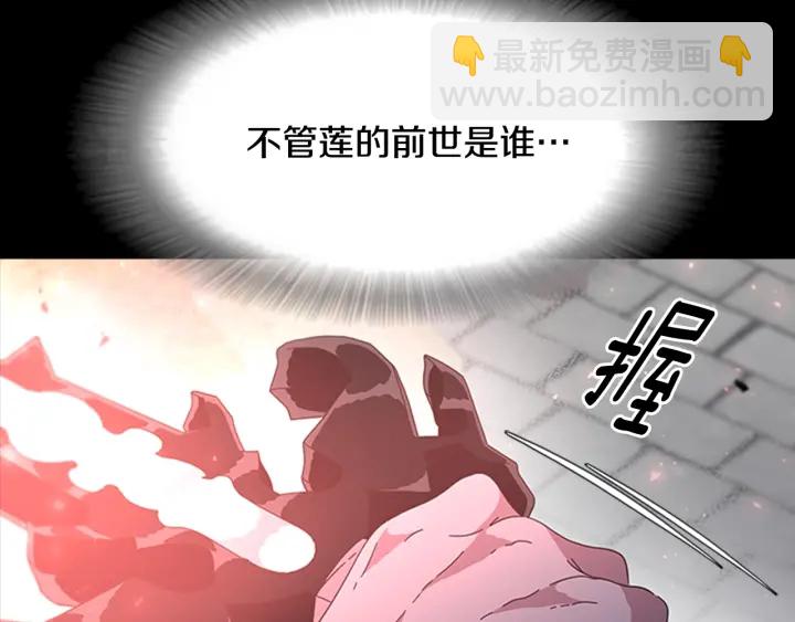 重生爲魔王的女兒 - 第112話 飛撲爸爸！(2/4) - 1